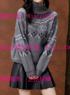 VILAN慧兰 专柜正品2025冬装新款毛织套头衫P4981MT1 国内代购839