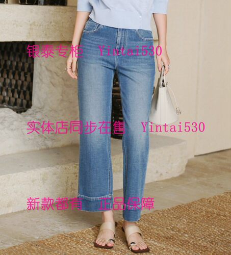 AitooSuxi艾凸苏希 2026秋新款牛仔裤A2631NK028 国内代购正品489