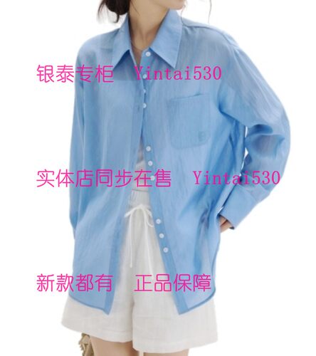 BAGPIPE风笛 专柜正品2026夏装新款衬衫1G25288108 国内代购原699