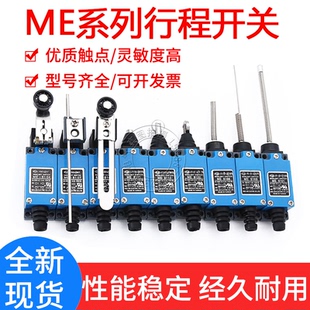 行程限位开关ME-8108 8104 8107 8111 8112 8122 8166 8169 9101