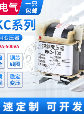BKC-150 250VA 300W矿用控制变压器1140V660V380V变220V转127V36V