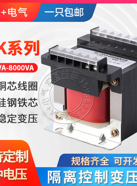 BK-600VA/800VA/1500VA机床隔离控制变压器380V220V转变110V36V24