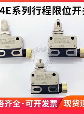 D4E-1A20N 1B20N 1C20N 1D20N 1E20N 1G20N 1D10N行程限位开关