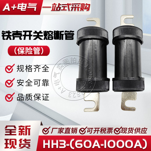 厂销现货铁壳负荷开关熔断保险管