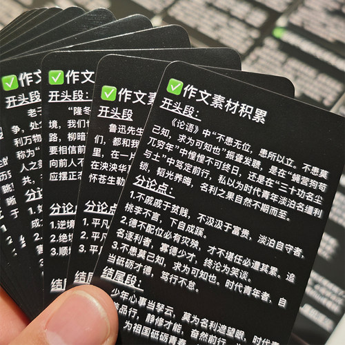 【加大超清】作文开头结尾卡片小卡小学初中高中高考中考句子好词素材积累语文论点经典金句议论文卡贴纸
