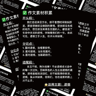 作文开头结尾贴纸卡片小卡初中高中写作素材积累语文作文学习工具经典金句议论文便携式手卡好词好句
