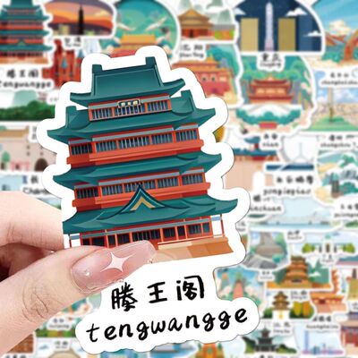 115张特色地标建筑地名贴纸中国城市路牌标志创意旅游名称网红打卡地点行李箱拉杆箱手帐小贴画粘贴装饰图案