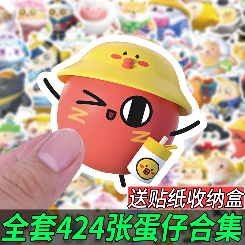 418张蛋仔派对贴纸可爱