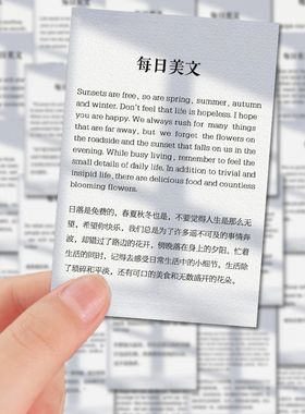 治愈系英语文章贴纸双语文字短句高中初中学习知识素材小卡片工具励志暖心文案手机壳平板防水贴画粘贴