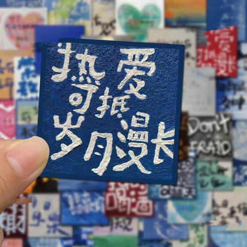 冰箱贴diy照片ins风手帐贴纸手账素材奶茶杯杯子咖啡杯贴画装饰小图案pvc防水个性创意文字热爱可抵岁月漫长