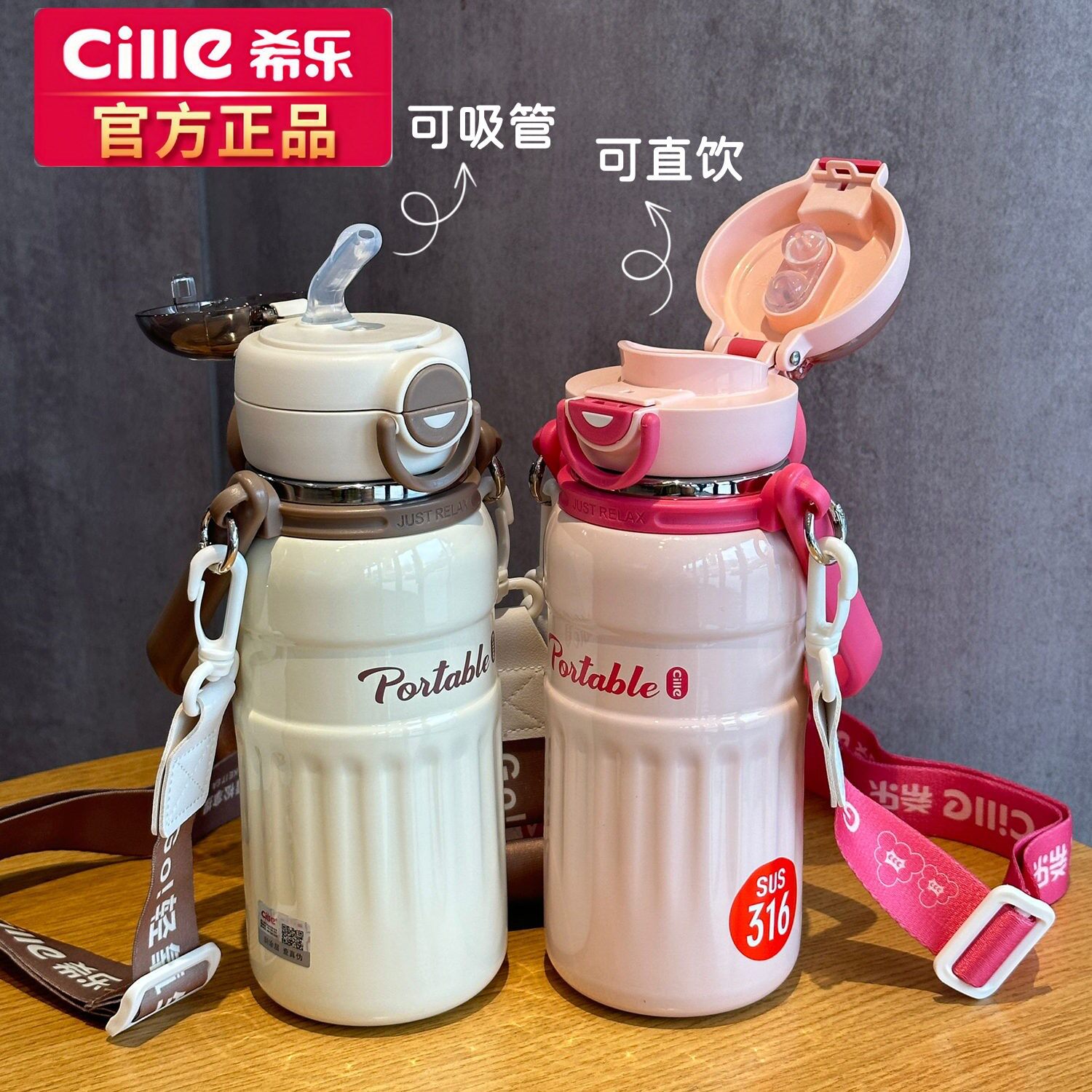 希乐大容量保温杯水杯男女学生户外运动杯子吸管杯316不锈钢水壶