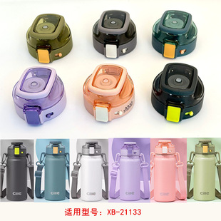 希乐配件道奇同款保温杯XB-21133塑料杯原厂原装正品防漏杯盖
