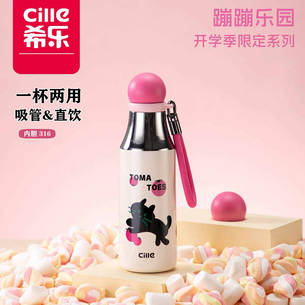 希乐儿童保温杯316不锈钢内胆