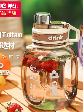 希乐吨吨桶大容量运动健身水杯