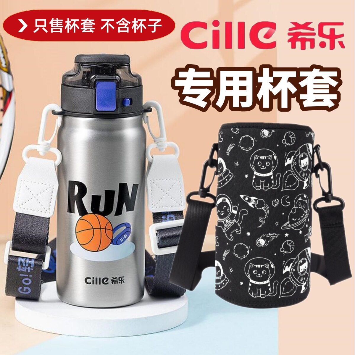 希乐陶瓷保温专用杯套xl-24杯套
