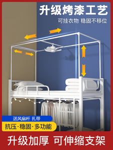 加粗烤漆支架蚊帐支架