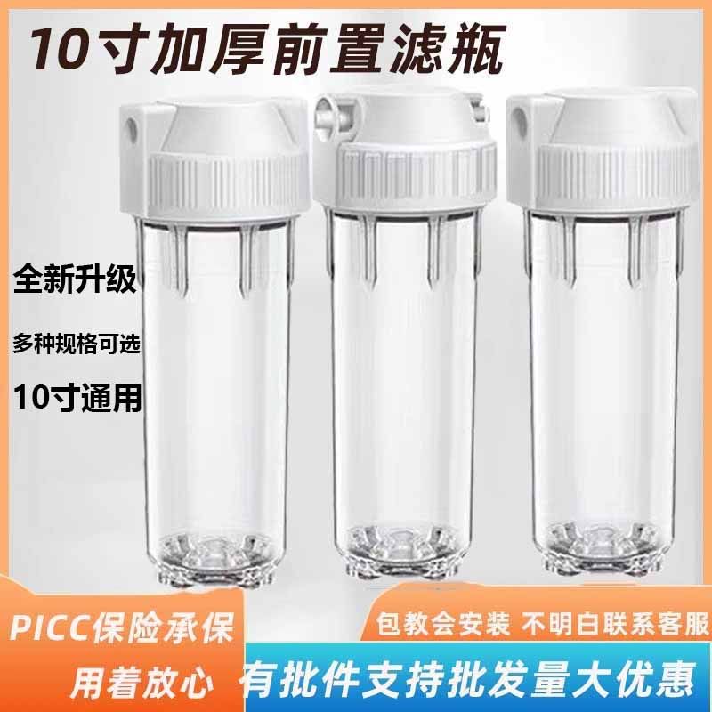 防爆透明2/4分接口十寸通用滤瓶图片