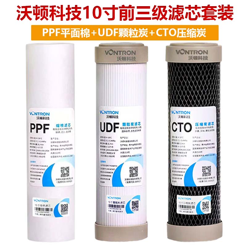 汇通10寸前三级通用型净水器滤芯图片