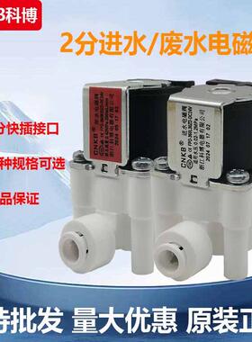 科博废水电磁阀进水电磁阀高低压