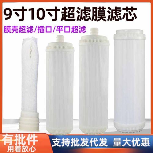 超滤膜0.01微米过滤保留矿物质