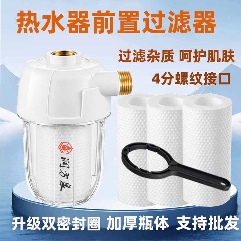 热水器前置过滤杂质滤芯可更换