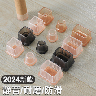 静音椅子脚套硅胶防滑桌椅脚垫椅脚桌腿套加厚通用耐磨凳子保护套