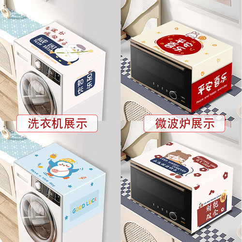 微波炉盖罩防尘罩防水防油盖巾