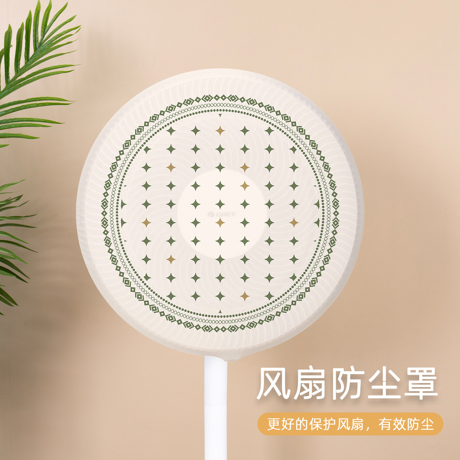 电风扇防尘罩落地式台扇全包保护套子新款家用电风扇罩收纳防灰套