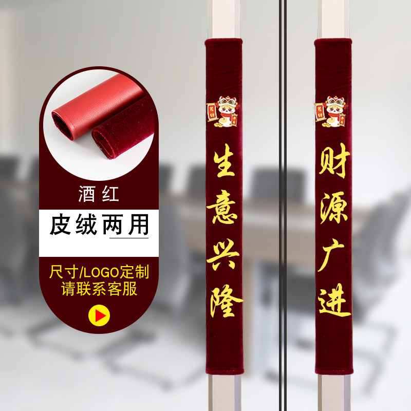 印花门把手护套单元门商铺物业门扶手玻璃门把手套保护套门拉手套