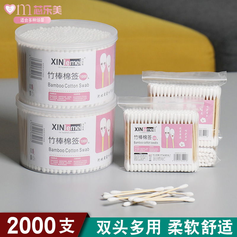 家用双头棉签一次性消毒尖头棉清洁掏耳化妆卸妆改妆棉花木棒包邮,家庭/个人清洁工具,棉签/棉棒/棉包,淘宝优惠券,粉丝福利购,淘宝优惠卷