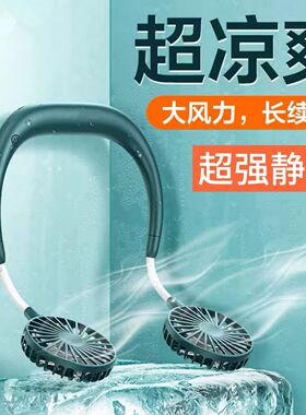 挂脖风扇懒人随身小型usb充电降温神器迷你便携折叠宿舍户外学生
