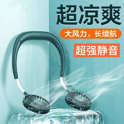 挂脖子风扇厨房家用干活室外室内