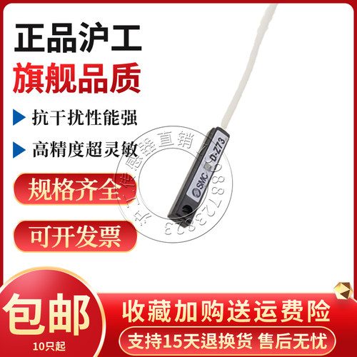 沪工D-Z73气缸磁性开关接近开关传感器感应器磁控感应开关CHIIB