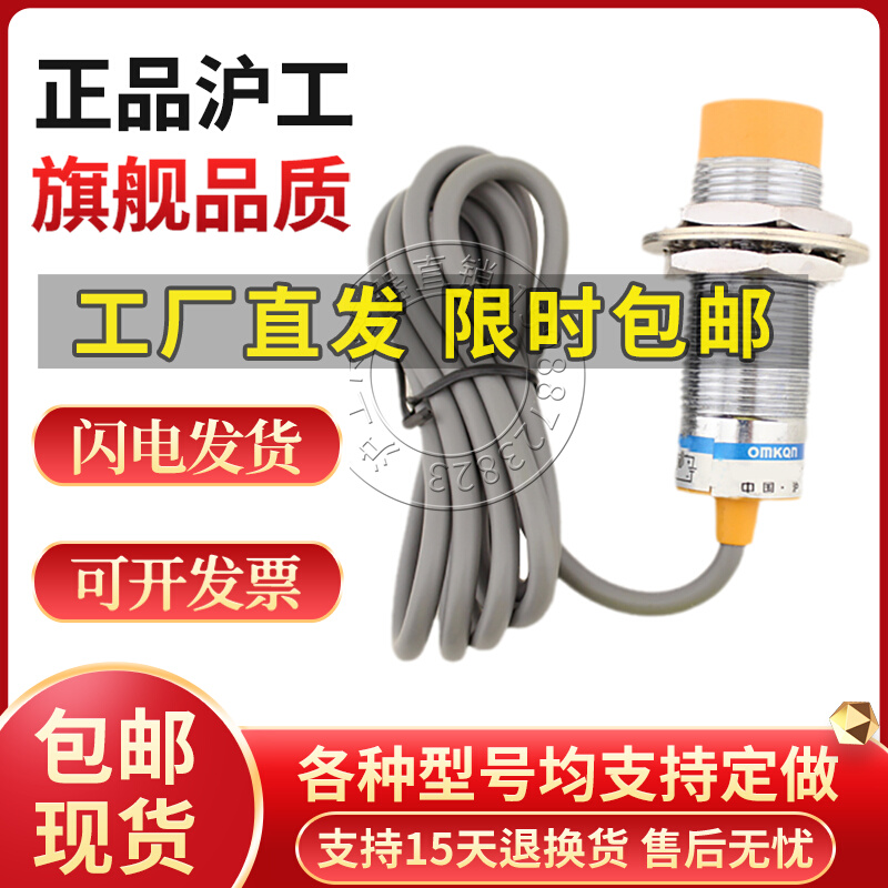 沪工CJM24A-12Z/NKSNKHPKSPKHJ/KSHS电容式接近开关感测器料位器