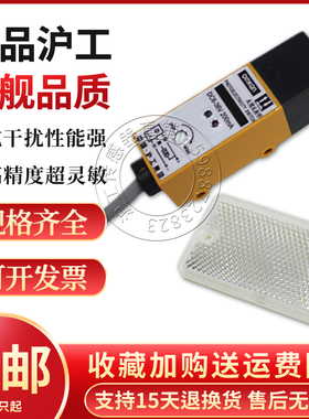 沪工E3S-R2NK N1 N2 PK P1 P2 Y1 Y2红外线镜面反馈反射光电开关