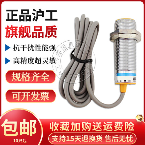 沪工LJA51M-2407NK NH PK PH DK DH GK GH接近开关金属感应传感器