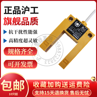 沪工E3S P2红外线U型凹槽型光电开关传感器 GS30E4