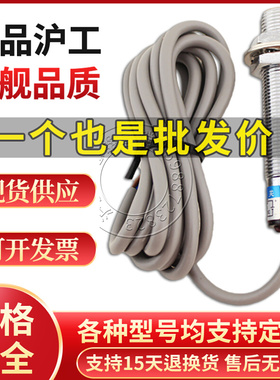 沪工电感式接近开关金属感应器传感器XA-JI2A12AN1N2P1P2D1D2A1A2