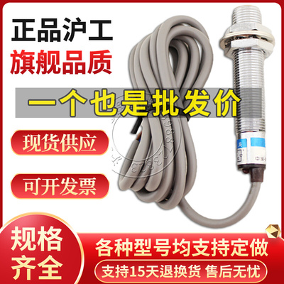 沪工电感式接近开关金属感应器传感器XA-JI2A12AN1N2P1P2D1D2A1A2