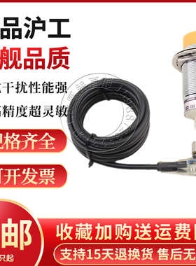 沪工PRCM30-15DN N2 P P2 D1 D2 A1 A2接近开关航空插感应传感器