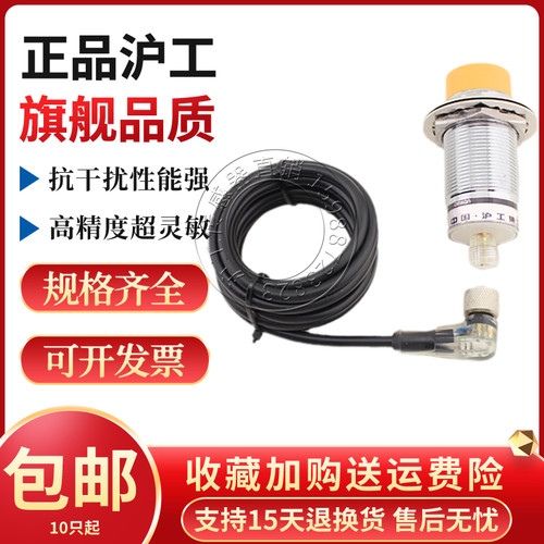 沪工CL30-RF15DP1-A电感式接近开关航空插头感应传感器