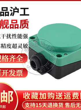 沪工HM-3040A B C D AL BL 2040A B方型接近开关金属感应器传感器