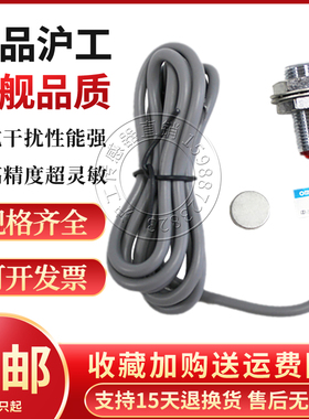 正品沪工M12磁性霍尔开关NJK-5002C A B D三线NPN PNP常开 常闭