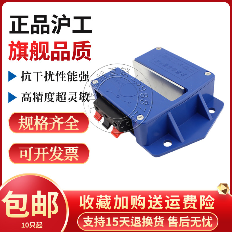 正品沪工永磁感应器YG-1电梯平层感应器磁性开关电梯配件专用