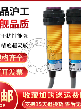 沪工SR18-500N N2 P P2 A1 A2红外线对射光电开关感应传感器