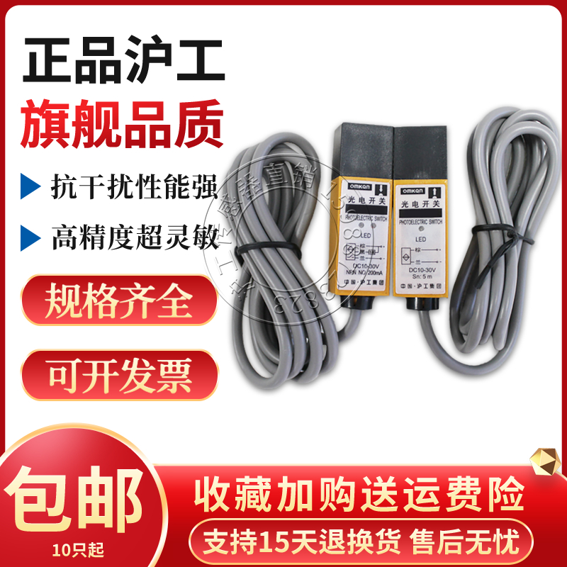 沪工E3S-5DN1 NK N2 P1 PK P2 Y1 Y2红外对射光电开关感应传感器