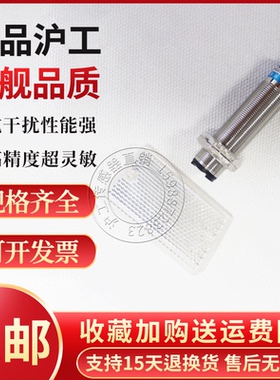 沪工金属ES18-R2NK NB N1 N2 PK PB P1 P2 A1 A2反馈反射光电开关