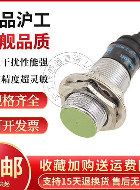 高端PR18-5DN N2 P P2 AO AC PRT18-5DO DC接近开关感应器传感器