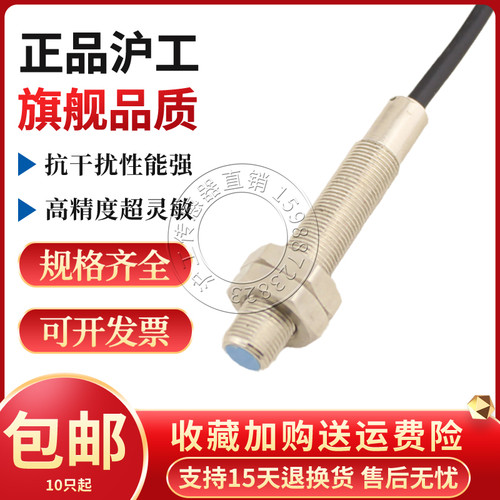 沪工M6螺纹微小型LJ6A3-1-Z/BX BY AX AY EX DX接近开关传感器
