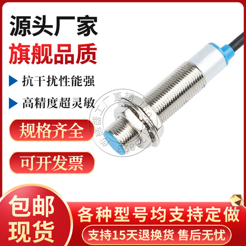 霍尔齿轮测速高转速传感器M8 M12 M16 M18速度感应器探头接近开关